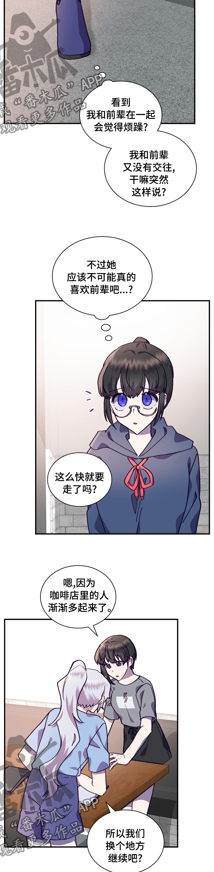 《箱中道具》漫画最新章节第50章：一起学习吧免费下拉式在线观看章节第【2】张图片