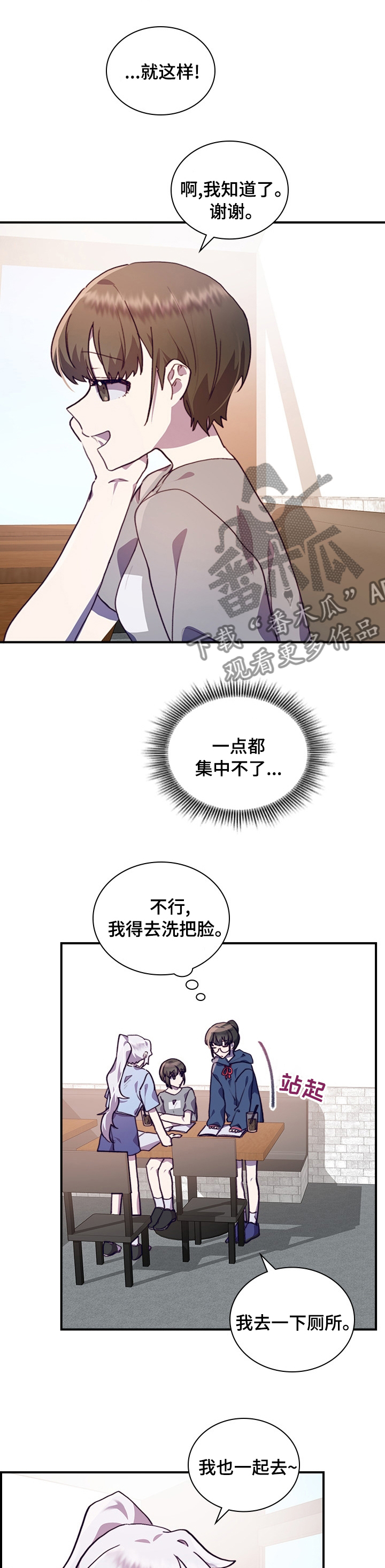 《箱中道具》漫画最新章节第50章：一起学习吧免费下拉式在线观看章节第【7】张图片