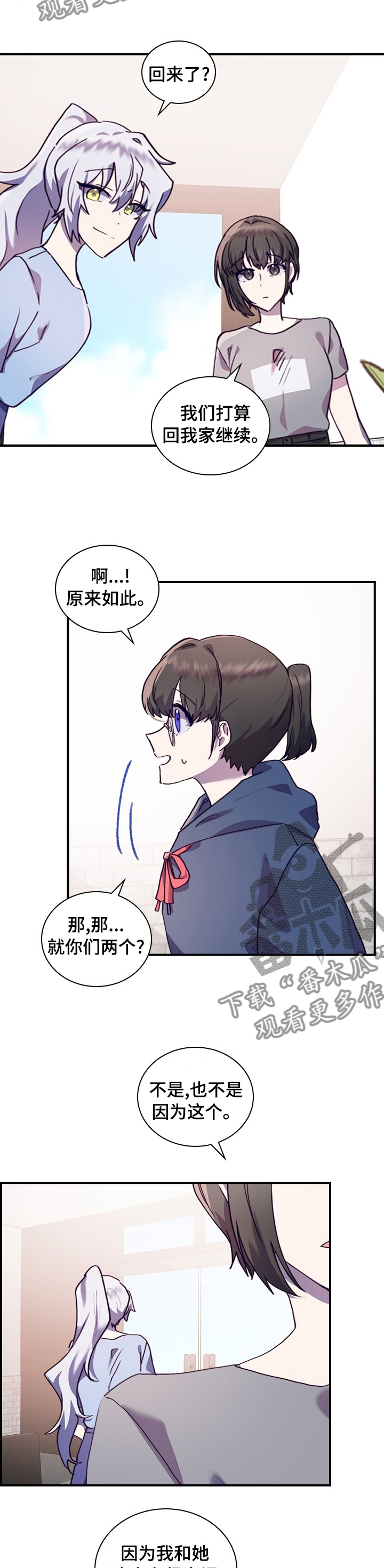 《箱中道具》漫画最新章节第51章：一起学习吧免费下拉式在线观看章节第【8】张图片