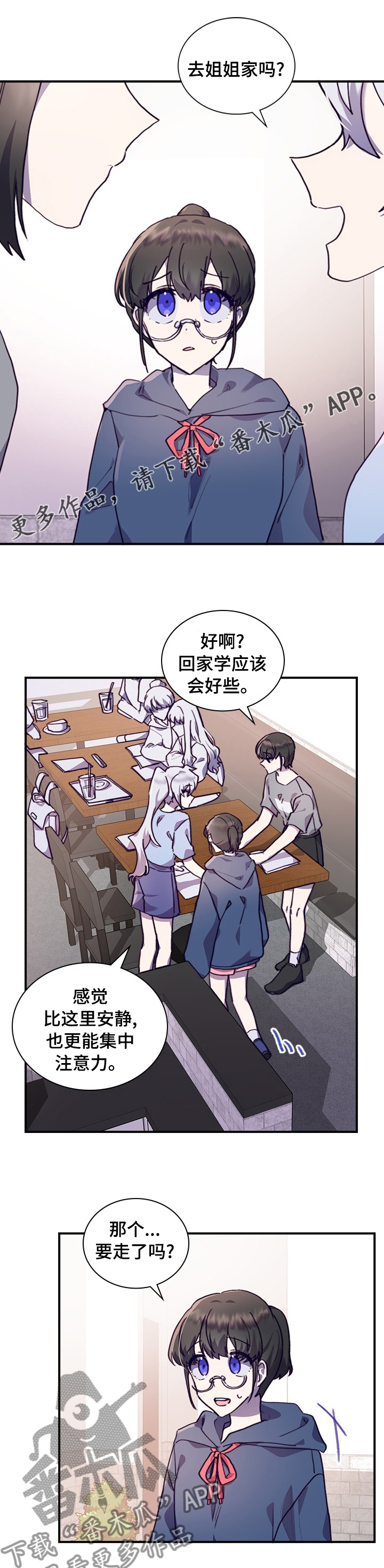 《箱中道具》漫画最新章节第51章：一起学习吧免费下拉式在线观看章节第【9】张图片