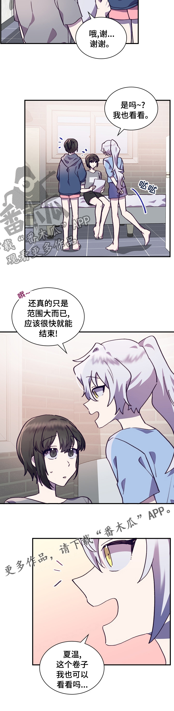 《箱中道具》漫画最新章节第51章：一起学习吧免费下拉式在线观看章节第【1】张图片