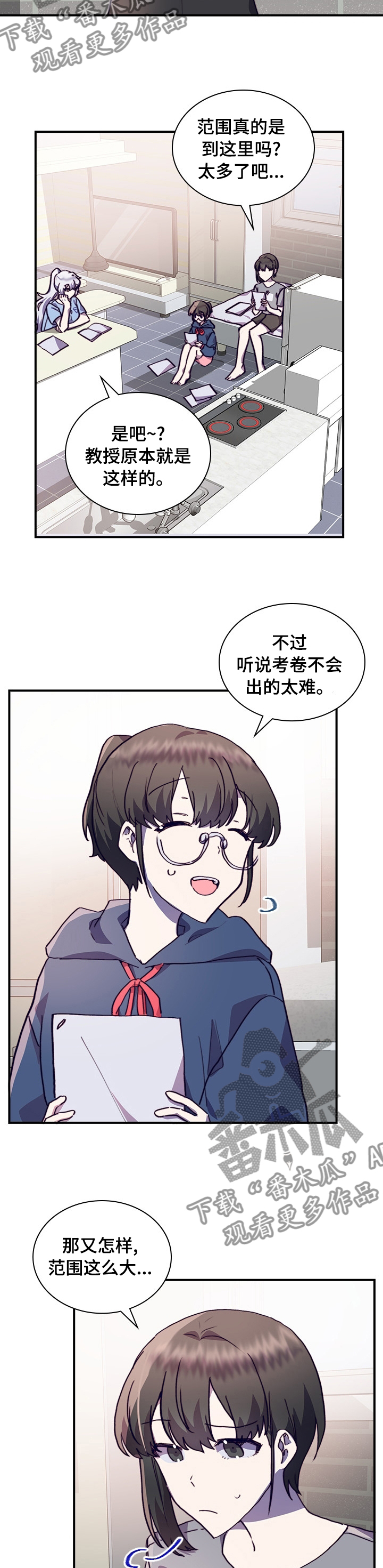 《箱中道具》漫画最新章节第51章：一起学习吧免费下拉式在线观看章节第【3】张图片