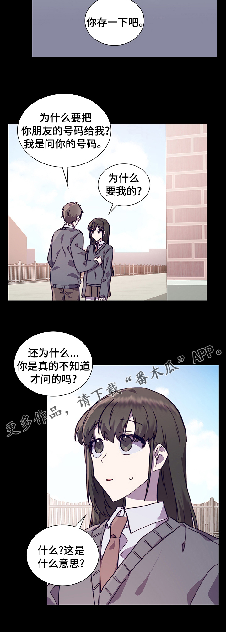 《箱中道具》漫画最新章节第56章：号码免费下拉式在线观看章节第【1】张图片