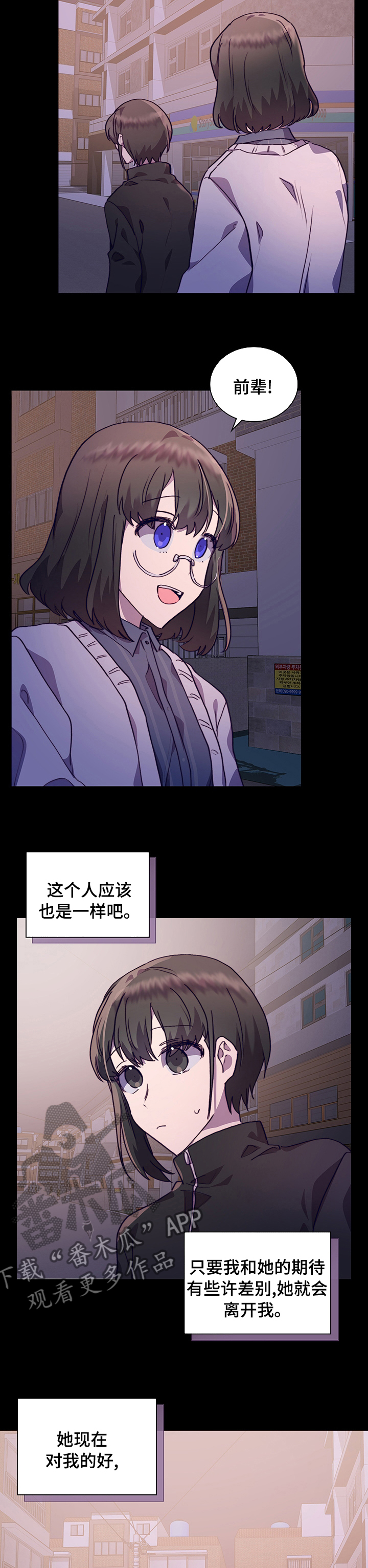 《箱中道具》漫画最新章节第57章：真心免费下拉式在线观看章节第【3】张图片