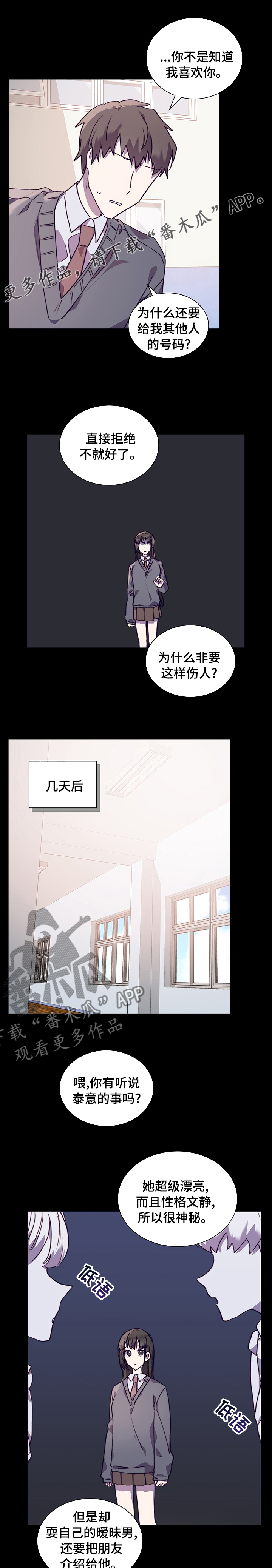 《箱中道具》漫画最新章节第57章：真心免费下拉式在线观看章节第【11】张图片