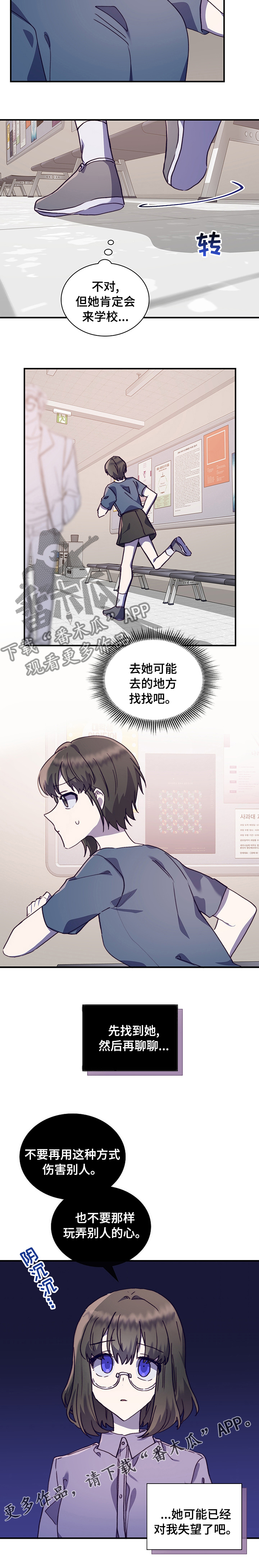 《箱中道具》漫画最新章节第58章：联系不上免费下拉式在线观看章节第【1】张图片