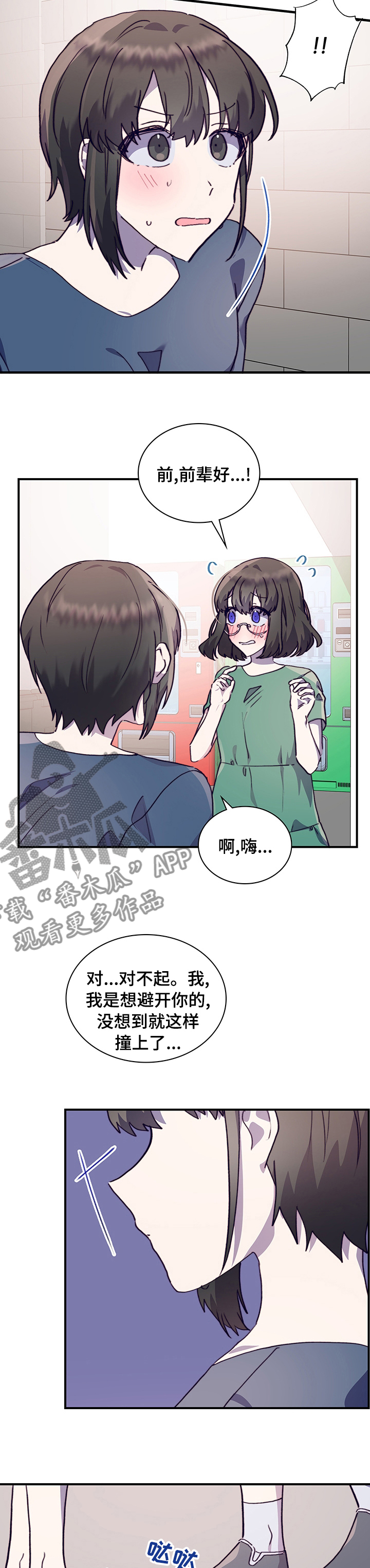 《箱中道具》漫画最新章节第59章：我们交往吧免费下拉式在线观看章节第【6】张图片