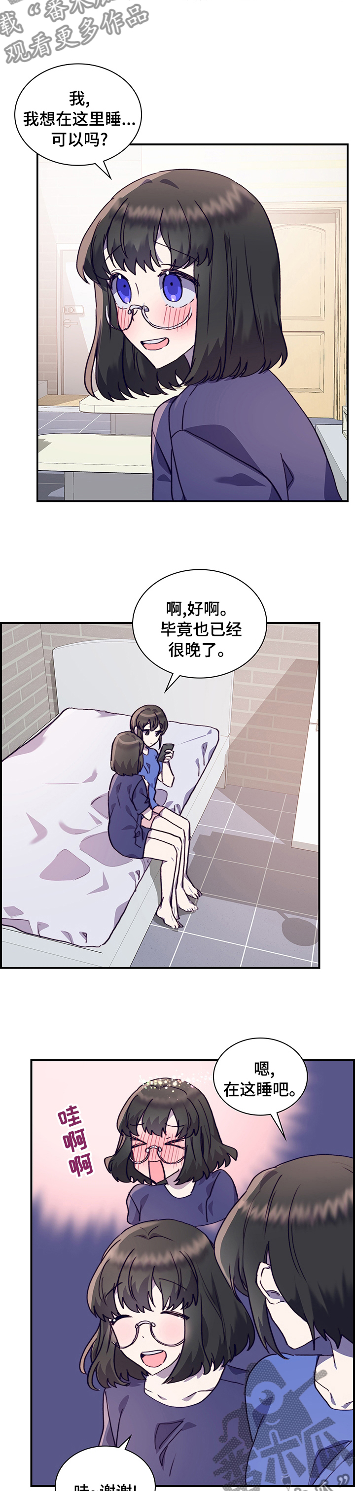 《箱中道具》漫画最新章节第60章：第一天免费下拉式在线观看章节第【6】张图片