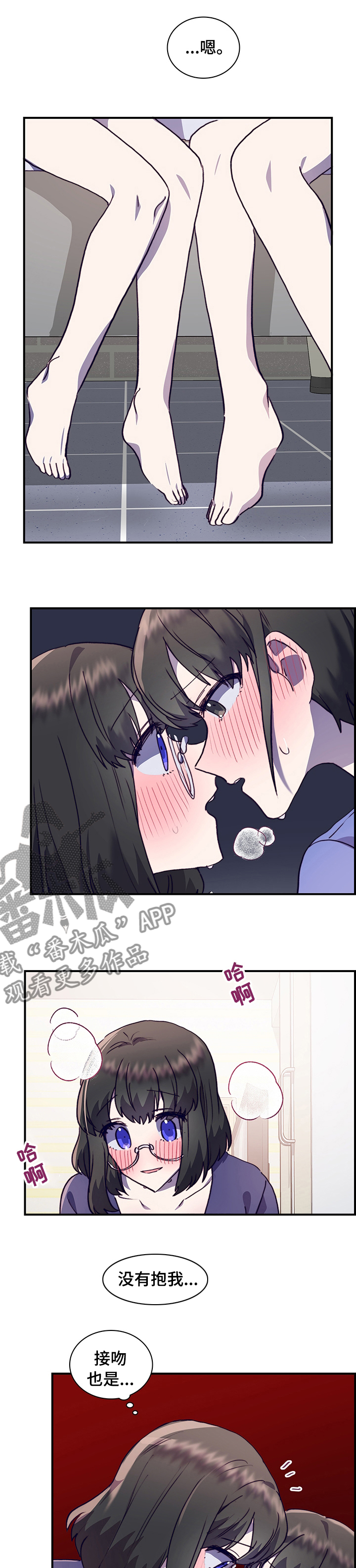 《箱中道具》漫画最新章节第60章：第一天免费下拉式在线观看章节第【4】张图片