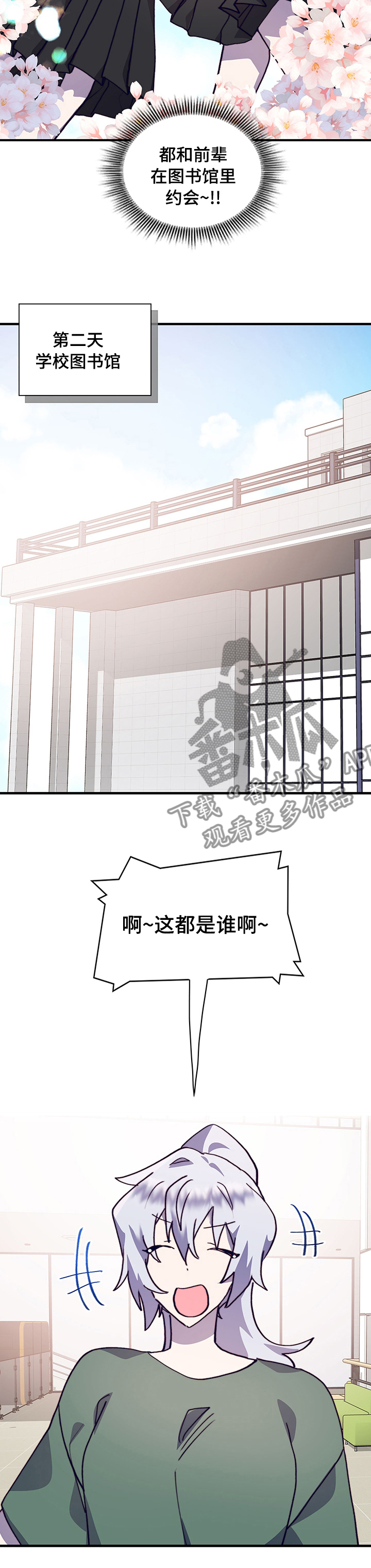 《箱中道具》漫画最新章节第61章：志愿者活动免费下拉式在线观看章节第【4】张图片