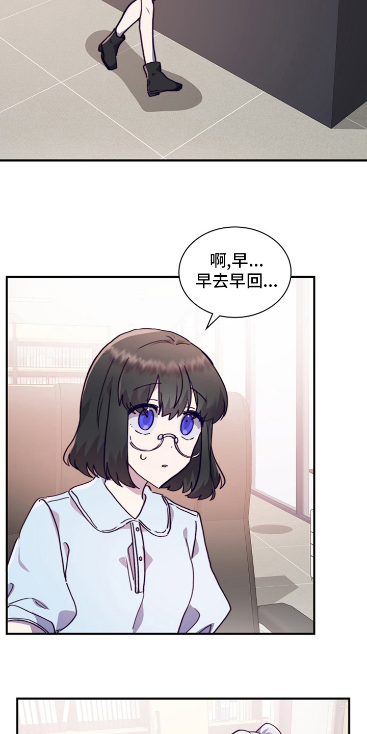 《箱中道具》漫画最新章节第62章：轮着来免费下拉式在线观看章节第【4】张图片