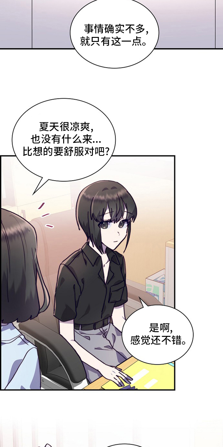 《箱中道具》漫画最新章节第62章：轮着来免费下拉式在线观看章节第【13】张图片