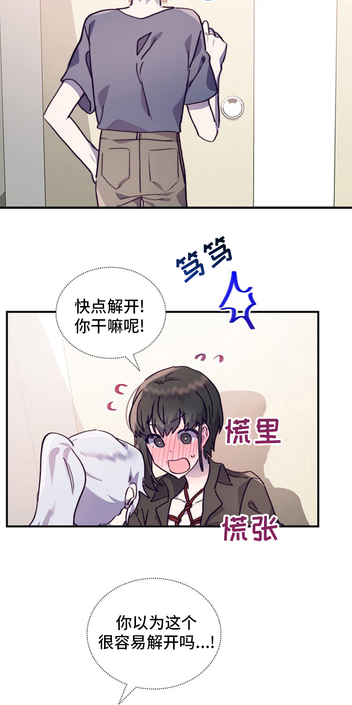 《箱中道具》漫画最新章节第63章：干嘛呢免费下拉式在线观看章节第【3】张图片