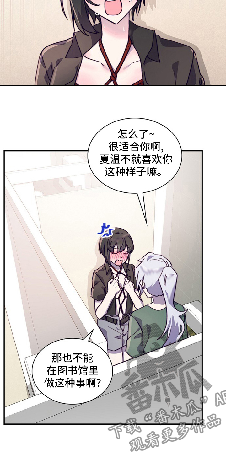 《箱中道具》漫画最新章节第63章：干嘛呢免费下拉式在线观看章节第【6】张图片