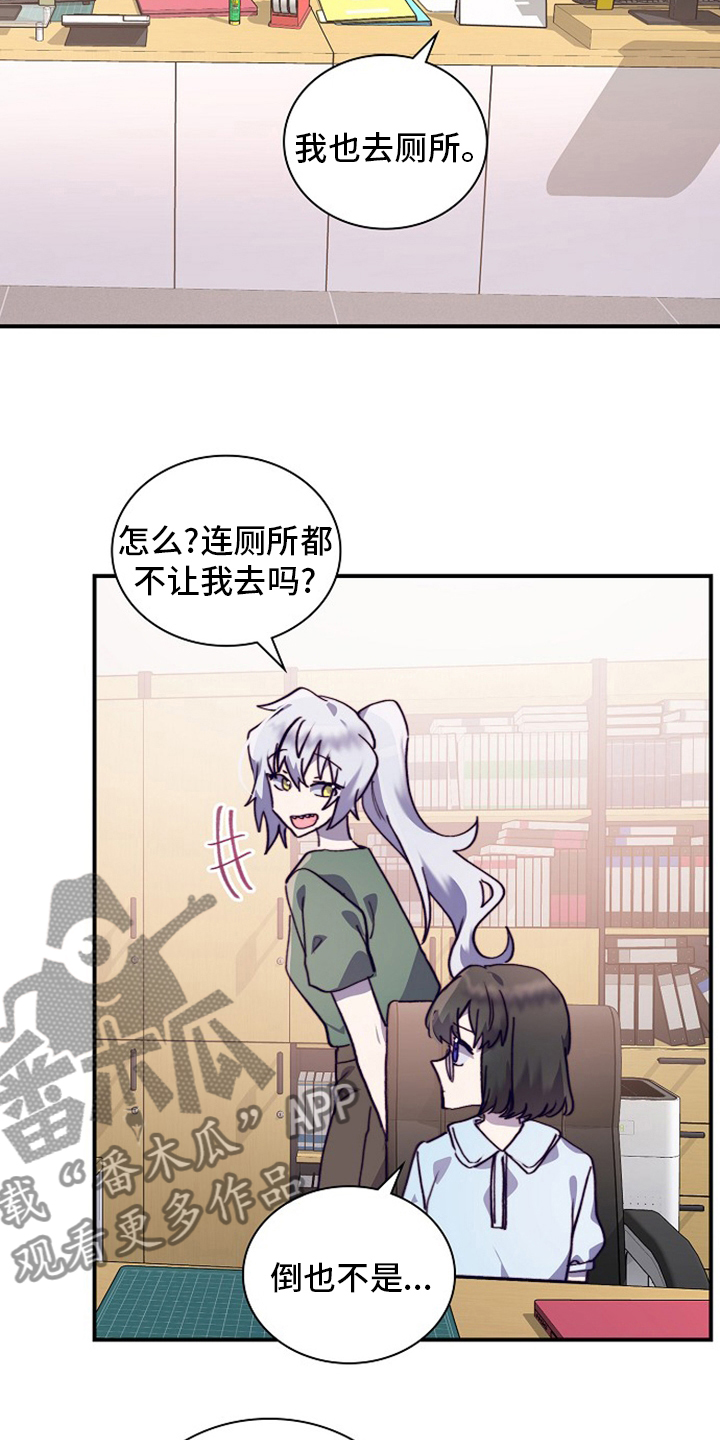 《箱中道具》漫画最新章节第63章：干嘛呢免费下拉式在线观看章节第【19】张图片