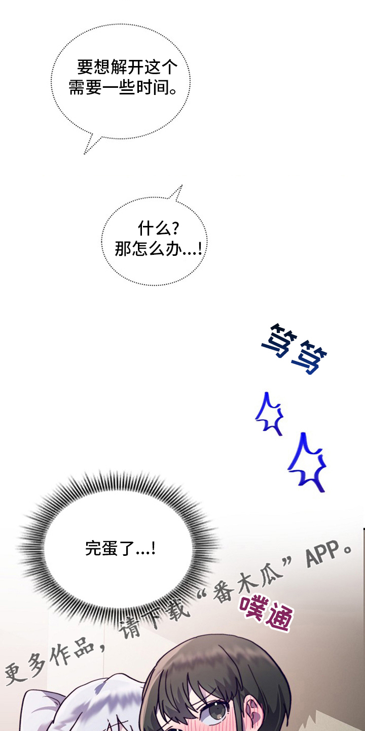 《箱中道具》漫画最新章节第63章：干嘛呢免费下拉式在线观看章节第【2】张图片