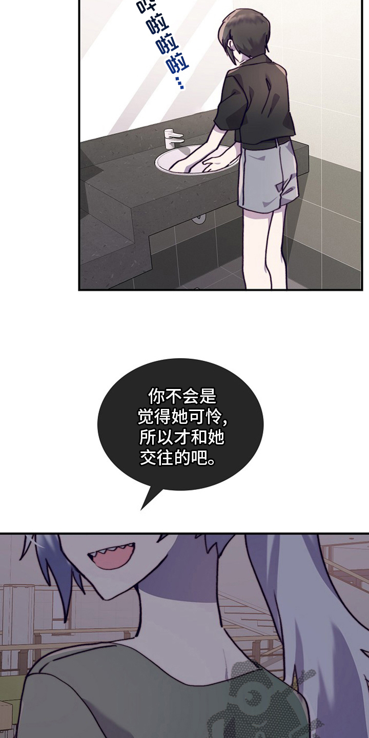 《箱中道具》漫画最新章节第63章：干嘛呢免费下拉式在线观看章节第【17】张图片