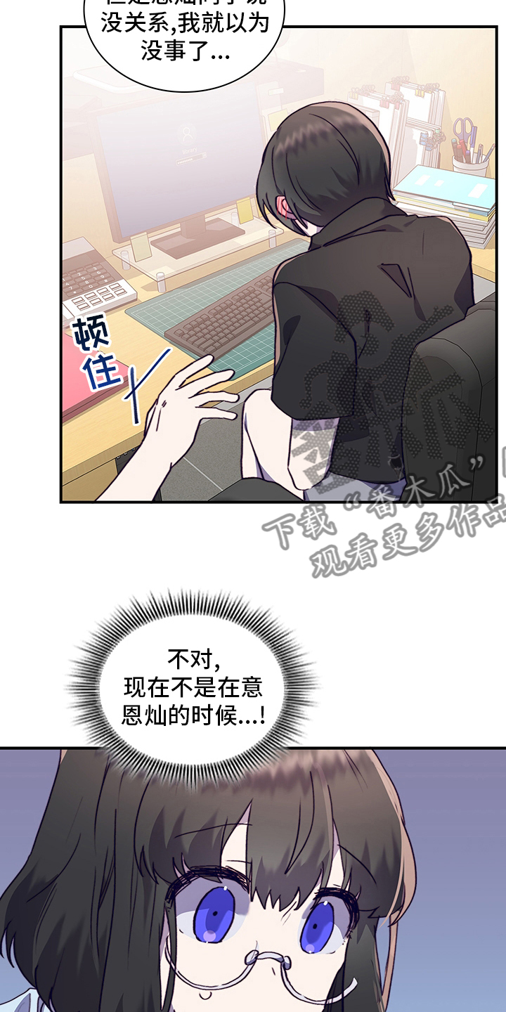 《箱中道具》漫画最新章节第64章：去医院吧免费下拉式在线观看章节第【6】张图片