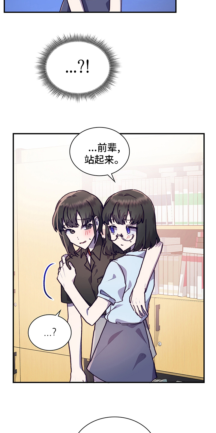 《箱中道具》漫画最新章节第64章：去医院吧免费下拉式在线观看章节第【3】张图片