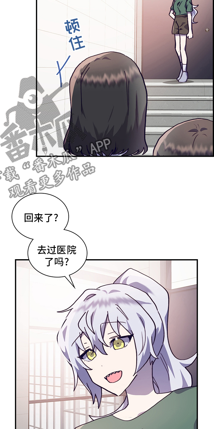 《箱中道具》漫画最新章节第65章：私自免费下拉式在线观看章节第【4】张图片