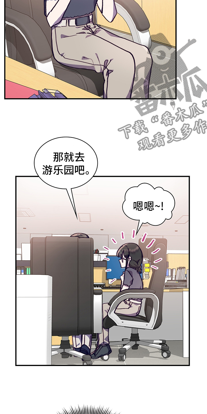 《箱中道具》漫画最新章节第66章：情侣约会免费下拉式在线观看章节第【2】张图片