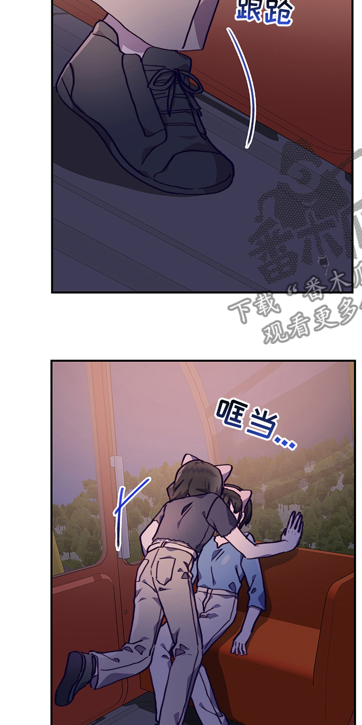 《箱中道具》漫画最新章节第67章：摩天轮免费下拉式在线观看章节第【7】张图片