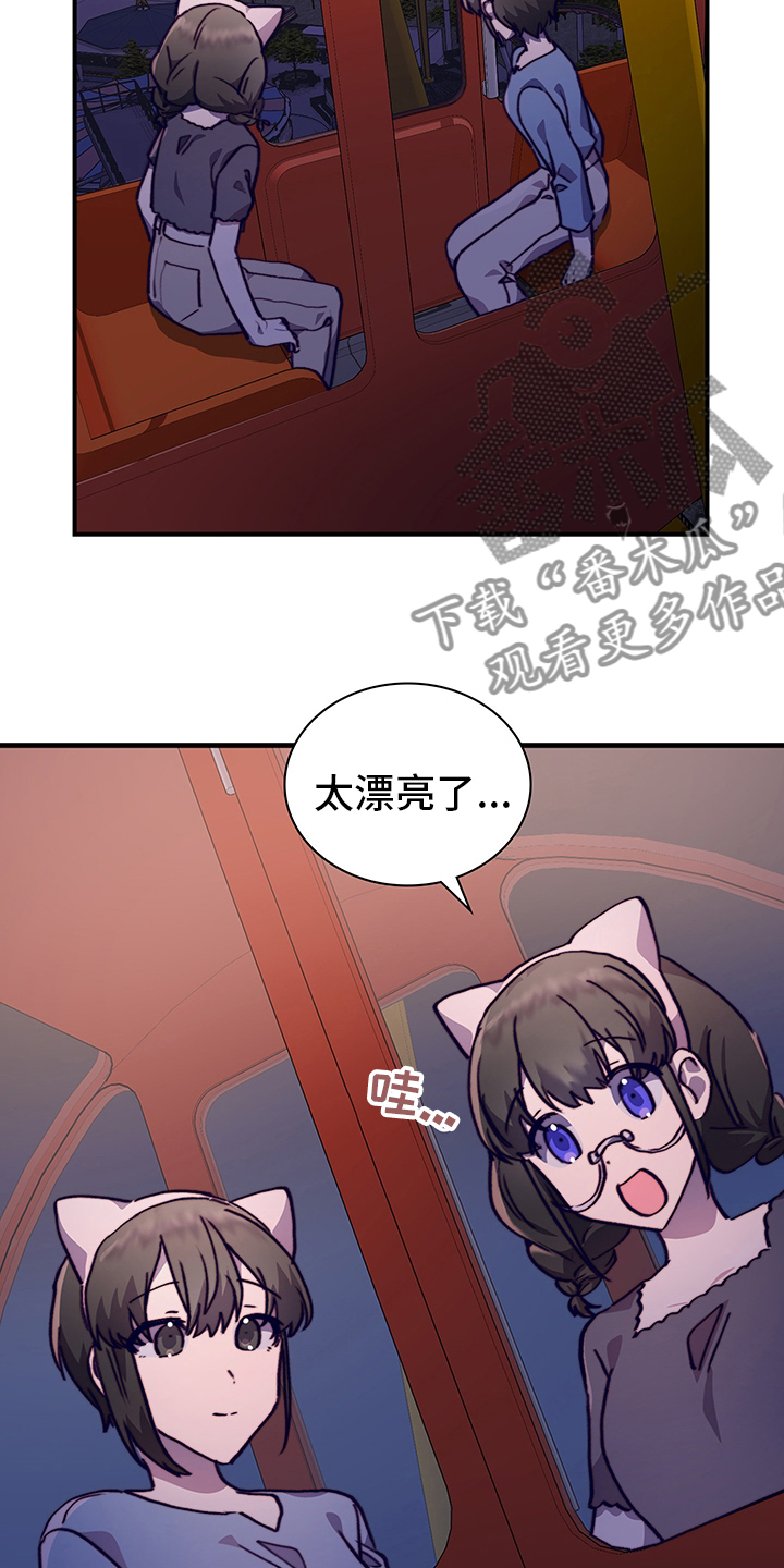 《箱中道具》漫画最新章节第67章：摩天轮免费下拉式在线观看章节第【13】张图片