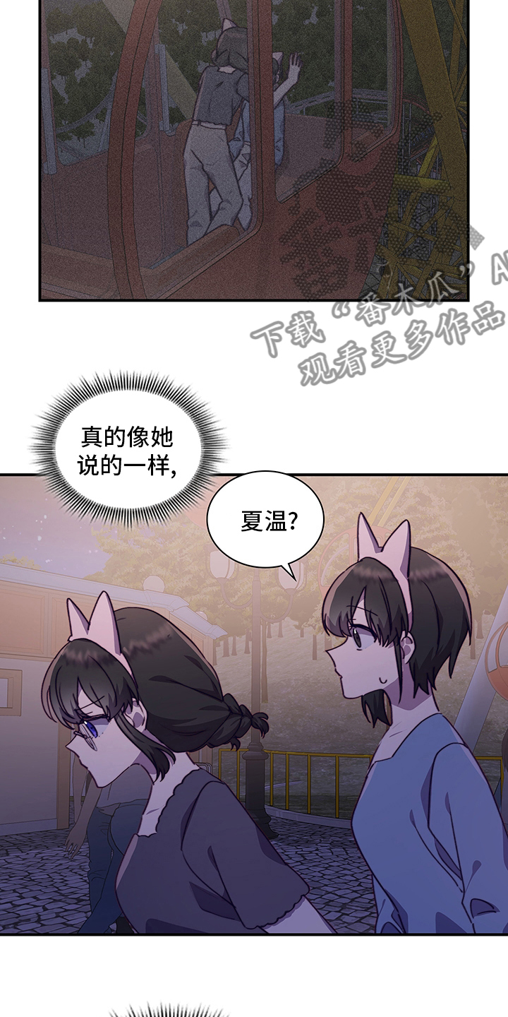 《箱中道具》漫画最新章节第68章：适合免费下拉式在线观看章节第【21】张图片