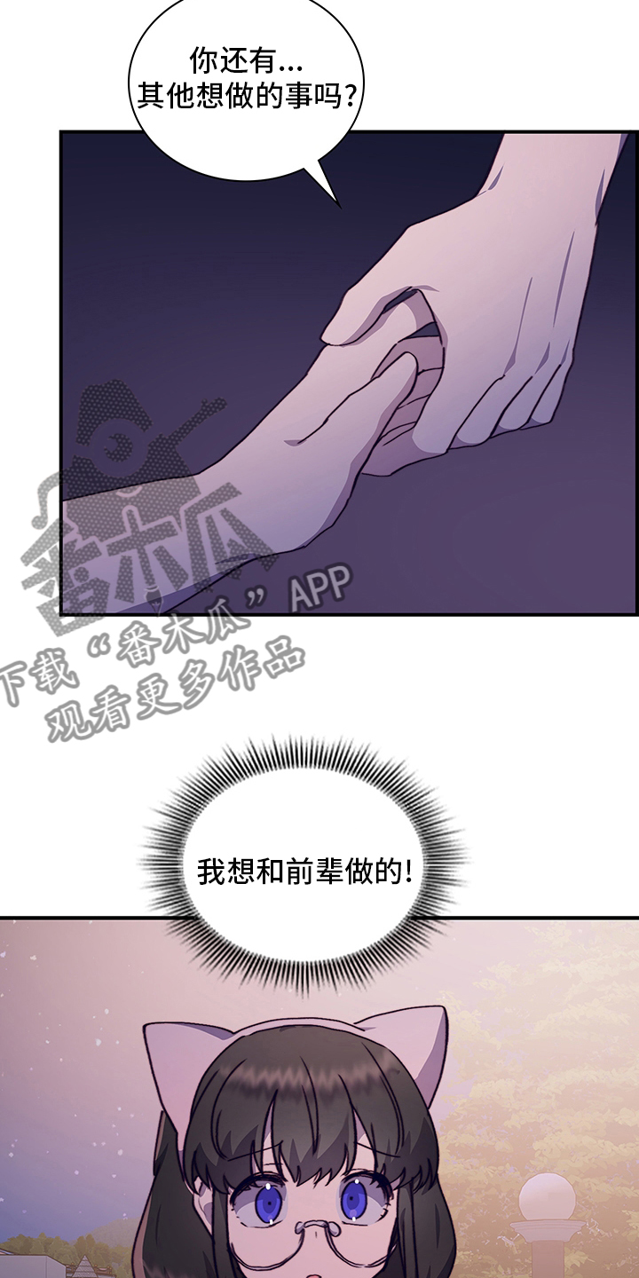 《箱中道具》漫画最新章节第68章：适合免费下拉式在线观看章节第【15】张图片