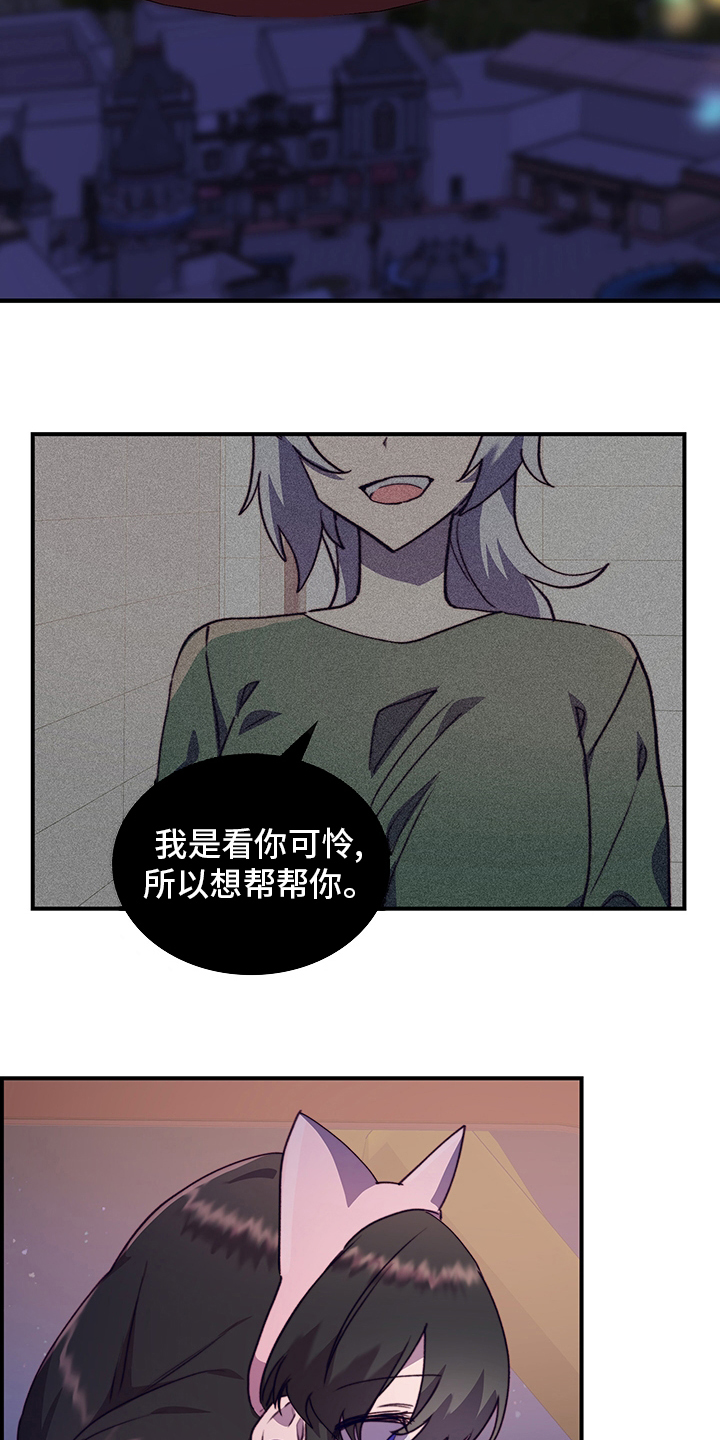 《箱中道具》漫画最新章节第68章：适合免费下拉式在线观看章节第【24】张图片