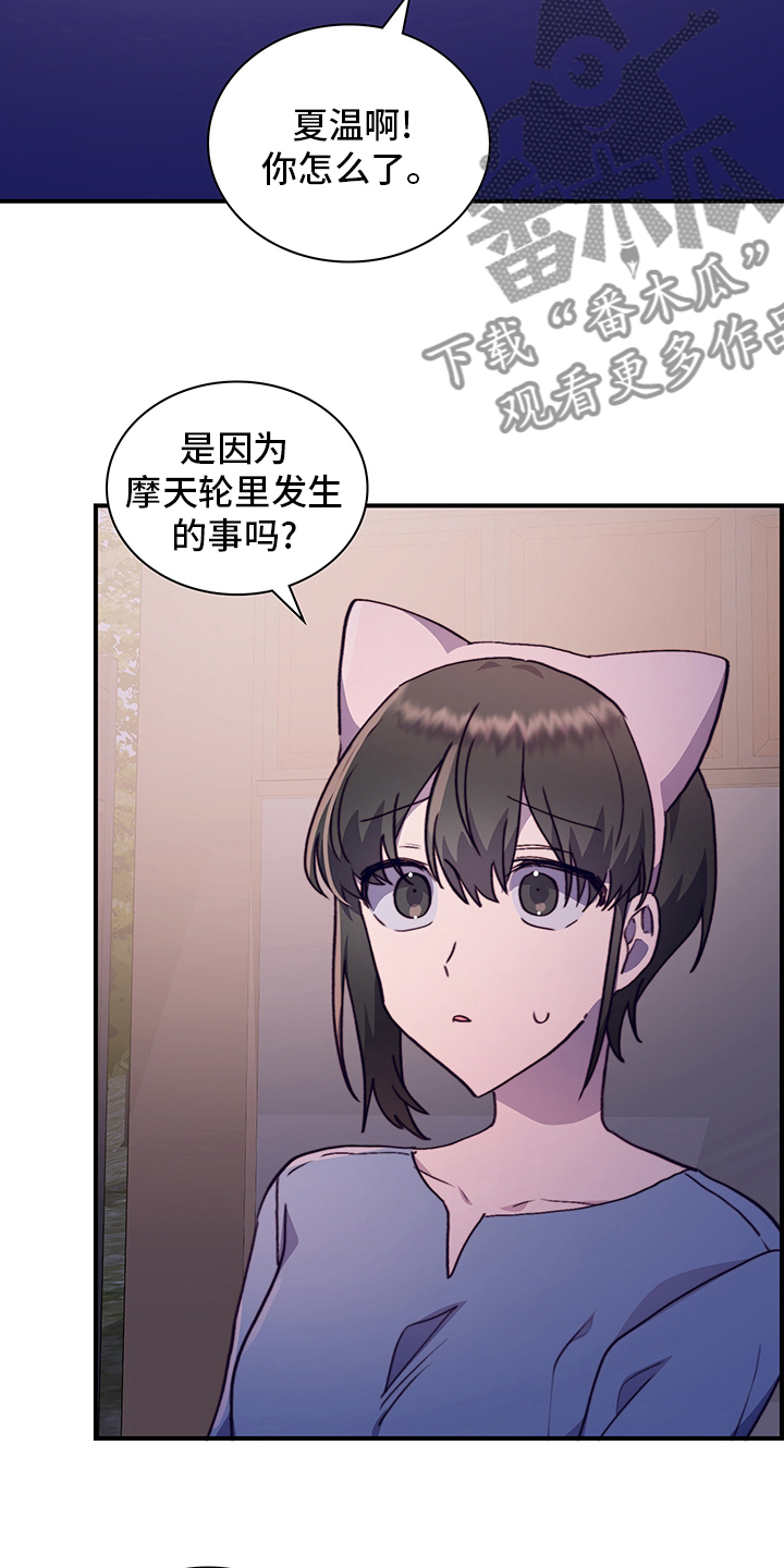 《箱中道具》漫画最新章节第68章：适合免费下拉式在线观看章节第【18】张图片