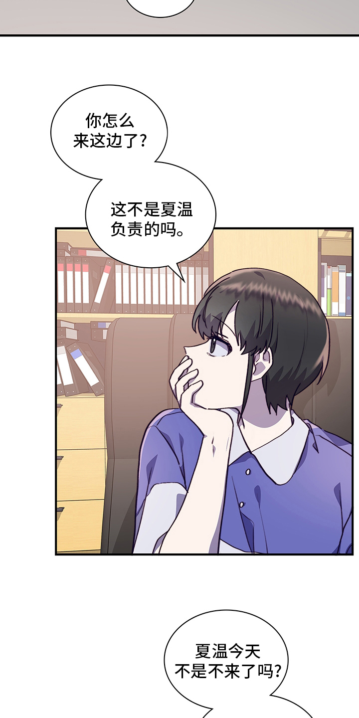 《箱中道具》漫画最新章节第68章：适合免费下拉式在线观看章节第【9】张图片