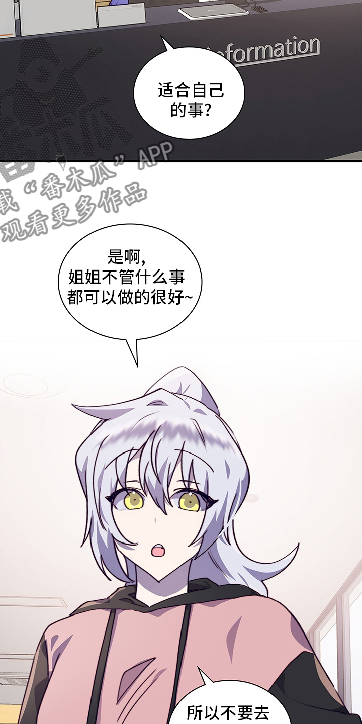 《箱中道具》漫画最新章节第68章：适合免费下拉式在线观看章节第【2】张图片