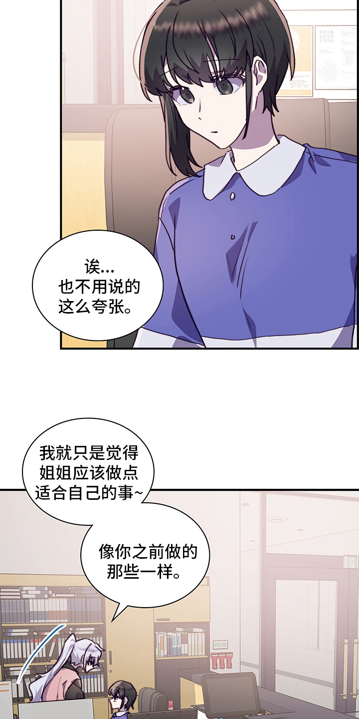 《箱中道具》漫画最新章节第68章：适合免费下拉式在线观看章节第【3】张图片