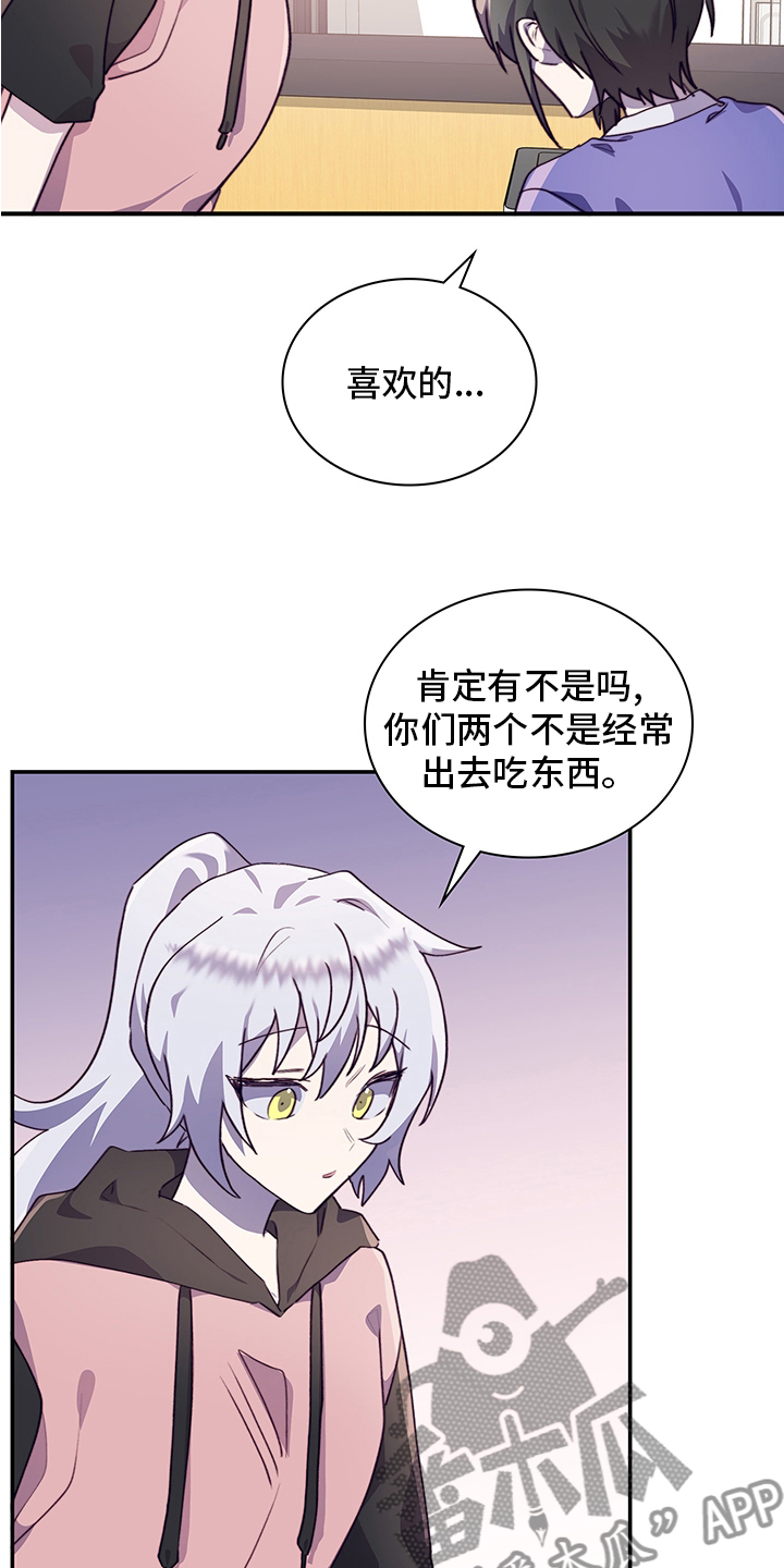 《箱中道具》漫画最新章节第69章：说清楚免费下拉式在线观看章节第【23】张图片