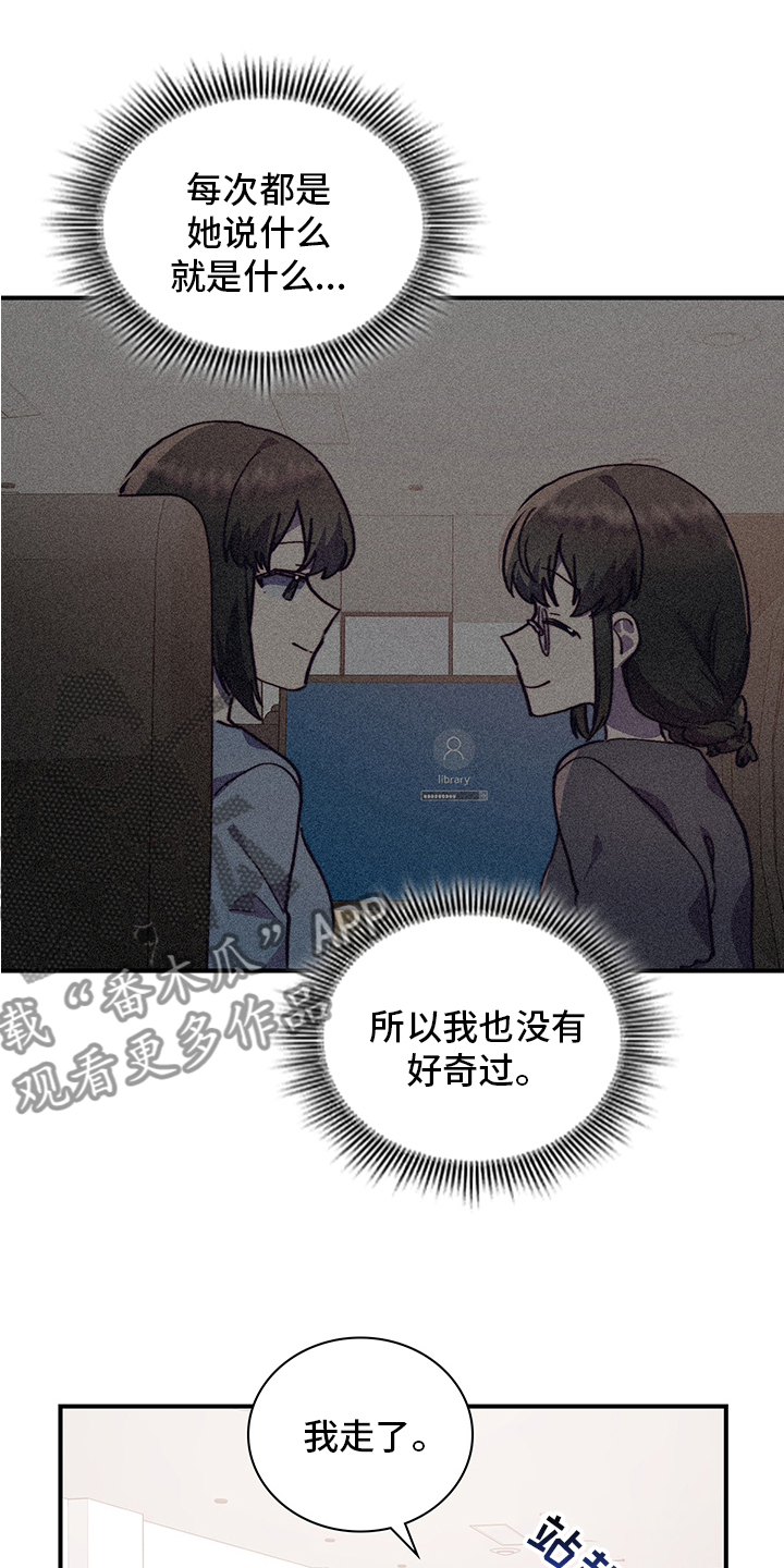 《箱中道具》漫画最新章节第69章：说清楚免费下拉式在线观看章节第【20】张图片