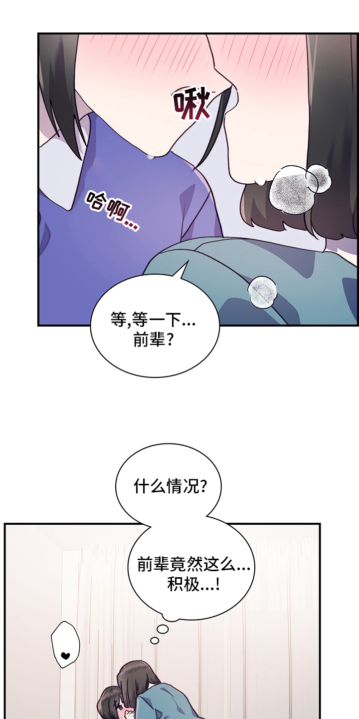 《箱中道具》漫画最新章节第71章：不来了免费下拉式在线观看章节第【16】张图片