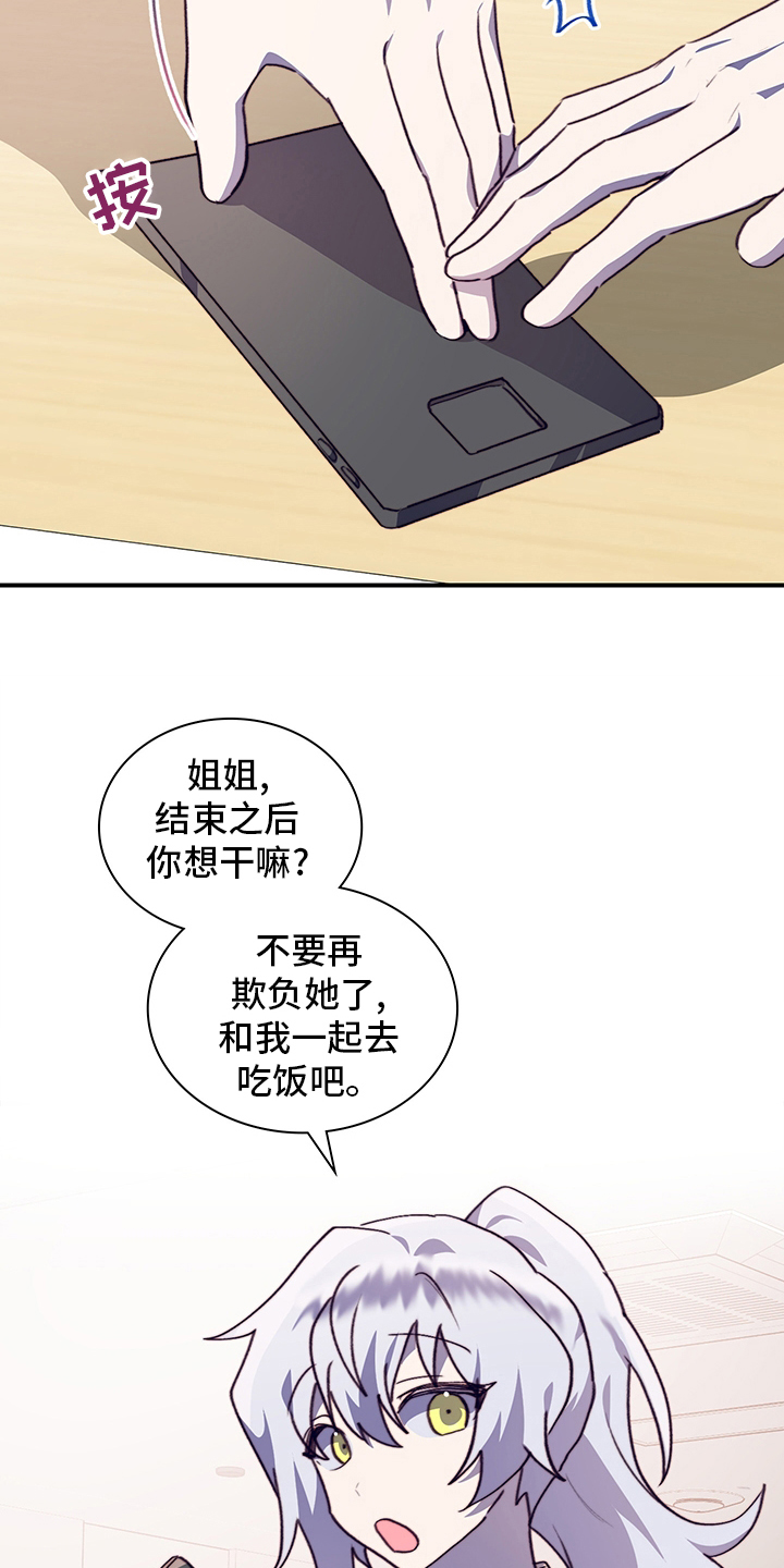 《箱中道具》漫画最新章节第72章：接受免费下拉式在线观看章节第【13】张图片