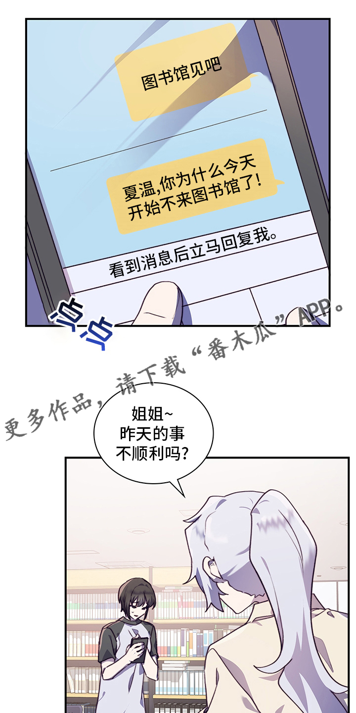 《箱中道具》漫画最新章节第72章：接受免费下拉式在线观看章节第【17】张图片