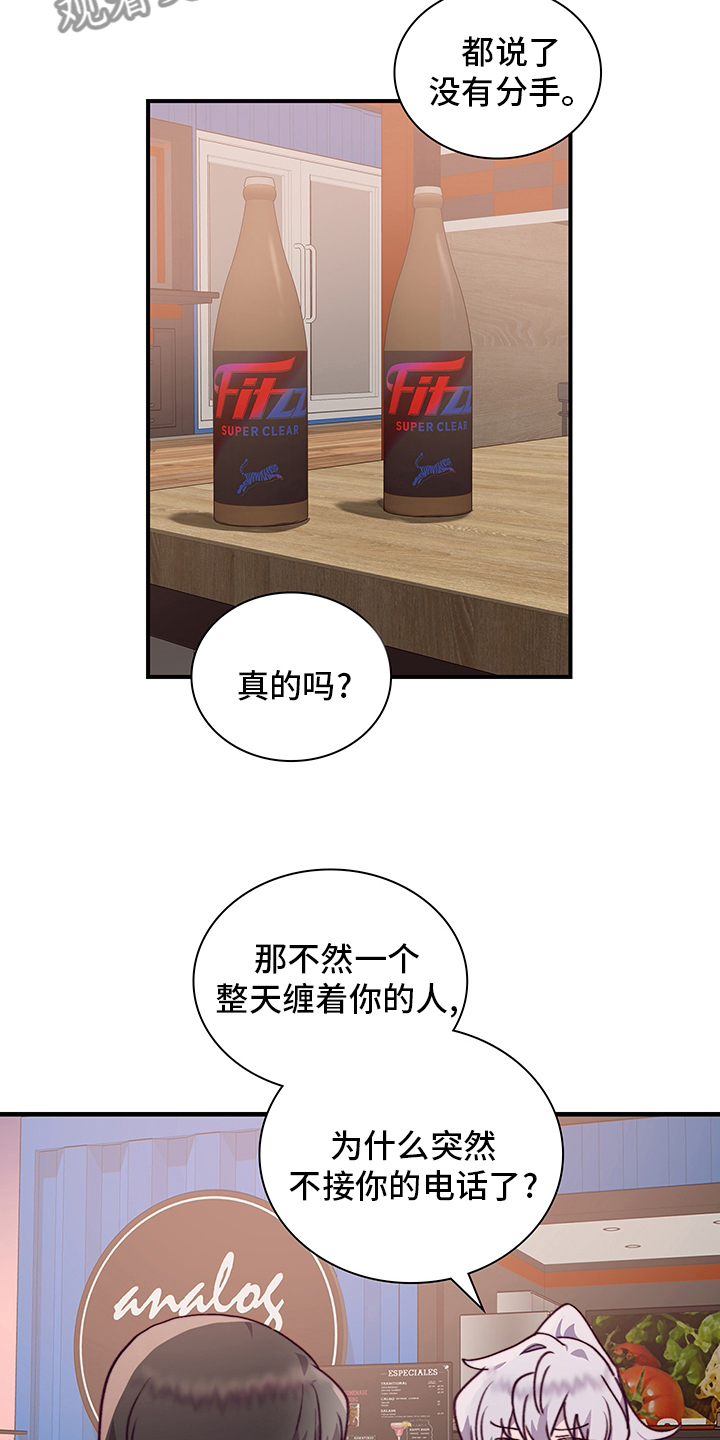 《箱中道具》漫画最新章节第72章：接受免费下拉式在线观看章节第【10】张图片