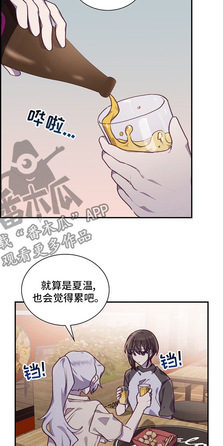 《箱中道具》漫画最新章节第72章：接受免费下拉式在线观看章节第【7】张图片