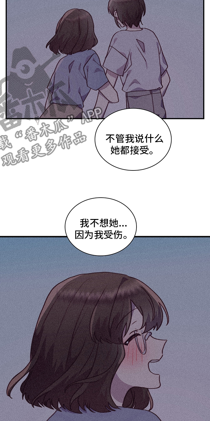 《箱中道具》漫画最新章节第72章：接受免费下拉式在线观看章节第【3】张图片