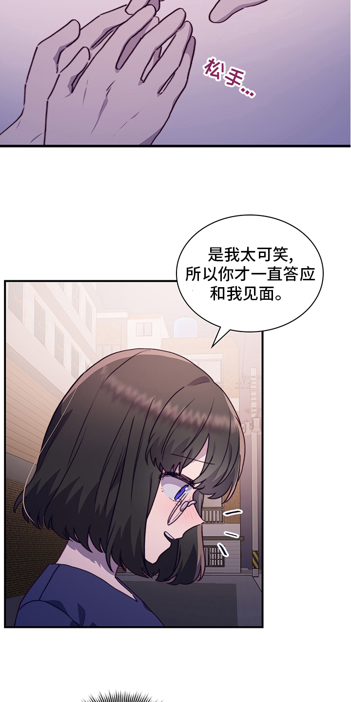 《箱中道具》漫画最新章节第74章：颓废免费下拉式在线观看章节第【10】张图片