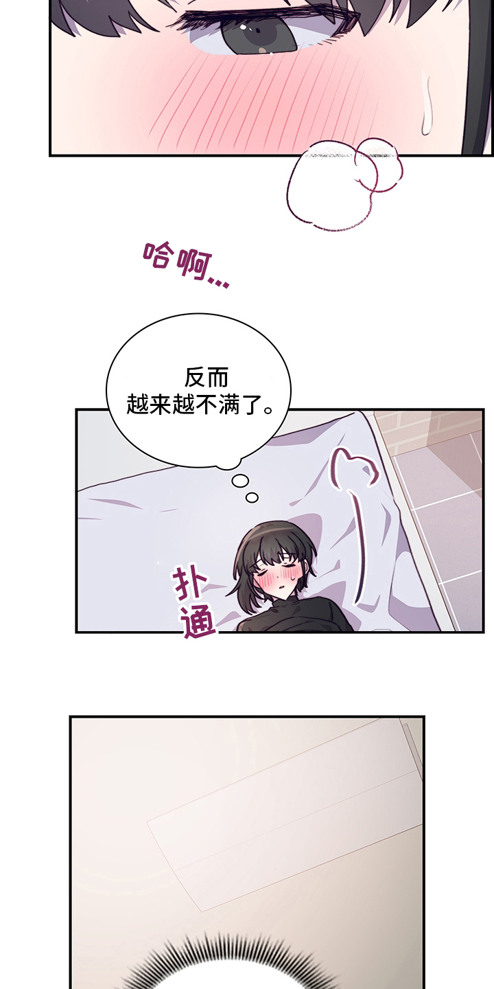 《箱中道具》漫画最新章节第76章：试试免费下拉式在线观看章节第【12】张图片