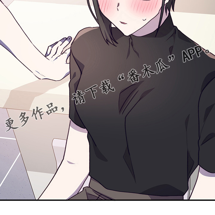 《箱中道具》漫画最新章节第76章：试试免费下拉式在线观看章节第【1】张图片