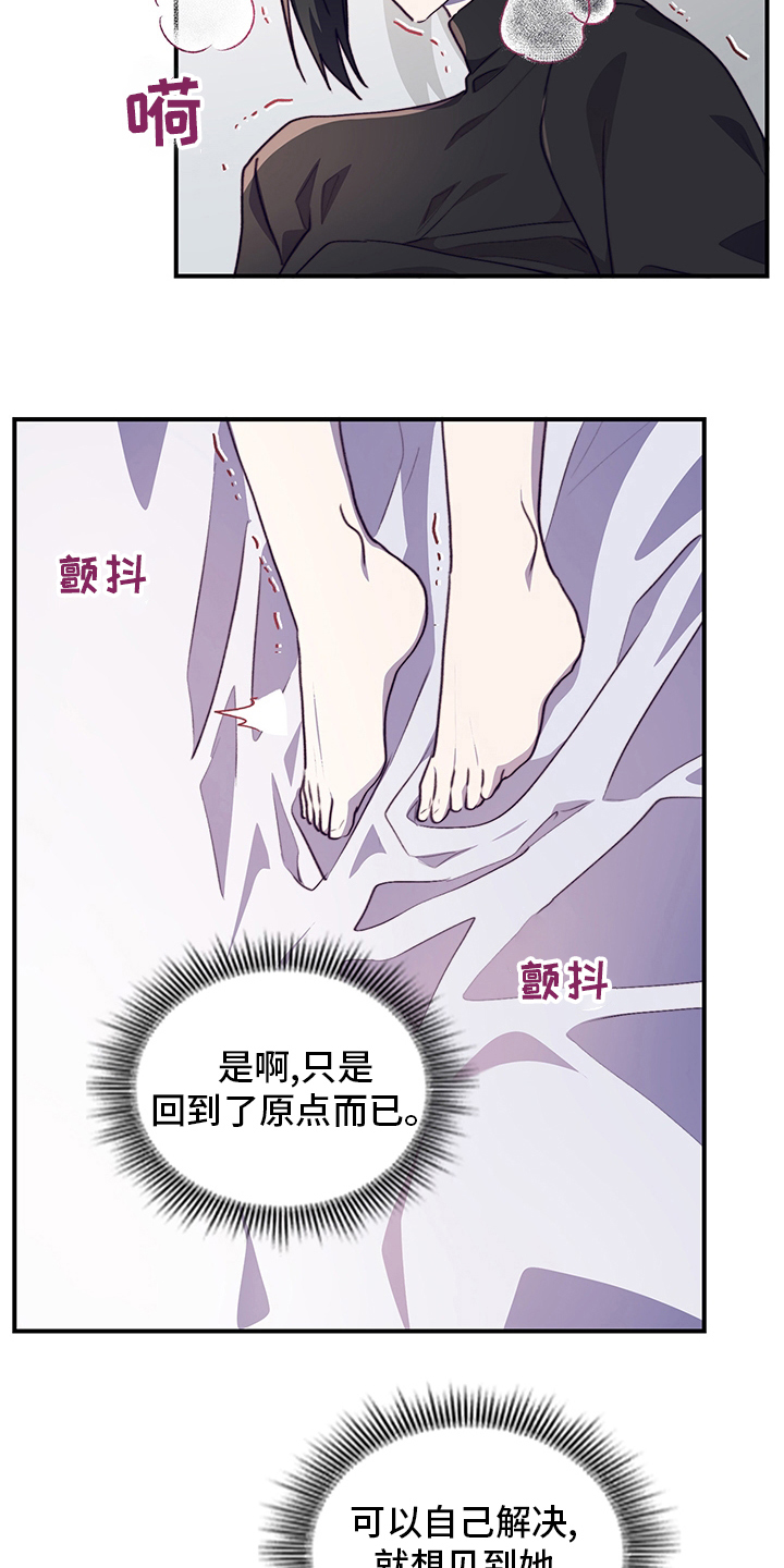 《箱中道具》漫画最新章节第76章：试试免费下拉式在线观看章节第【17】张图片