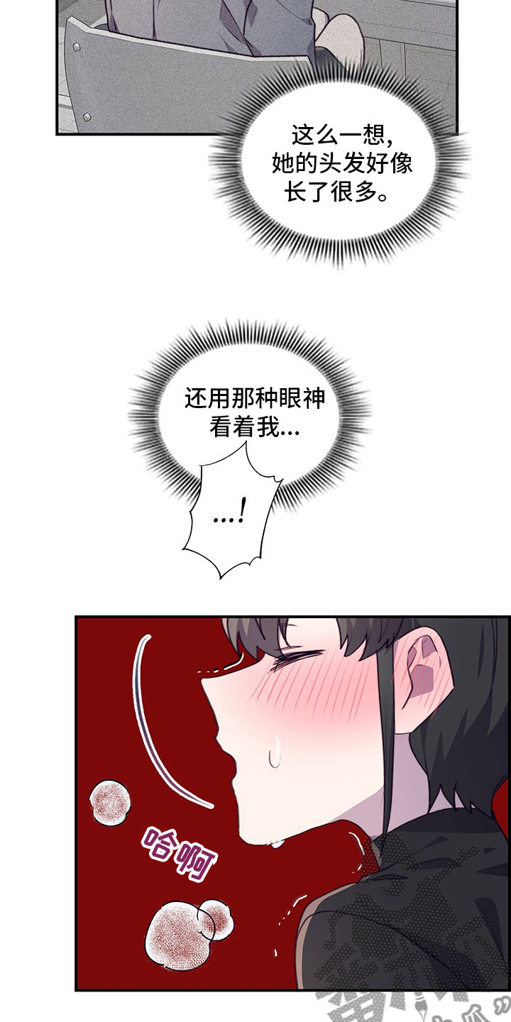 《箱中道具》漫画最新章节第76章：试试免费下拉式在线观看章节第【14】张图片