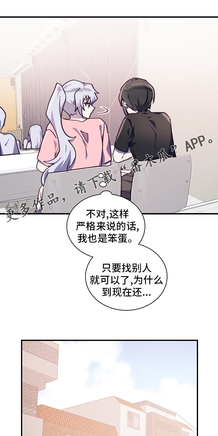 《箱中道具》漫画最新章节第76章：试试免费下拉式在线观看章节第【20】张图片