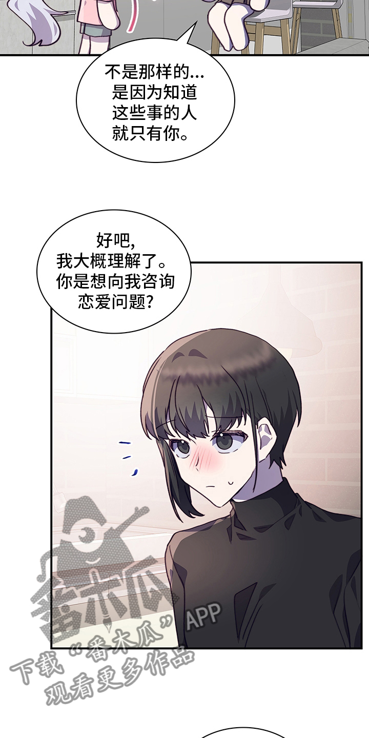 《箱中道具》漫画最新章节第76章：试试免费下拉式在线观看章节第【7】张图片