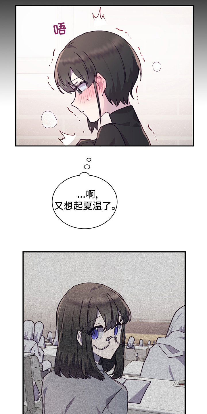 《箱中道具》漫画最新章节第76章：试试免费下拉式在线观看章节第【15】张图片